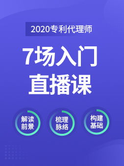 泉州专利代理师培训班口碑推荐与代理代办服务解析