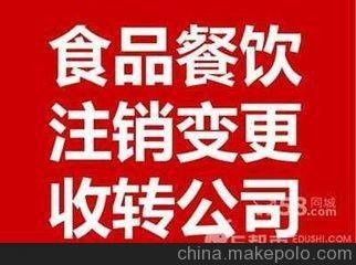 警惕 专业专办食品不核查的低价东城区烟草许可证代办服务是否靠谱？