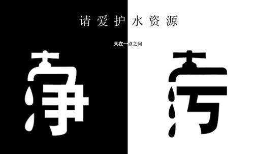 让公益点亮人心 广告设计在公益活动中的觉醒之道