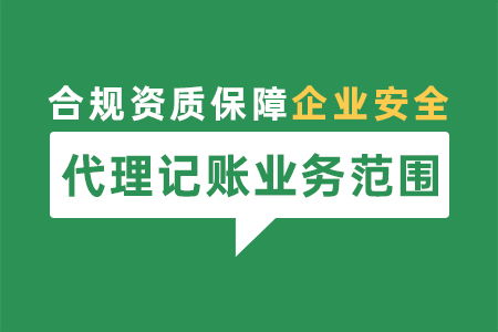 义乌代理记账业务范围及其与设计服务的结合