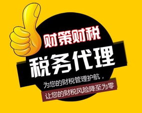 一站式企业服务 内资公司注册与代理记账变更注销及广告设计