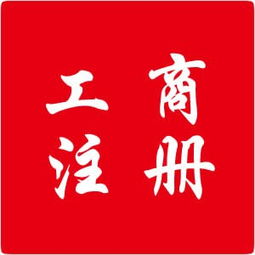 转让北京投资担保公司及代办食品流通许可证和广告设计服务指南