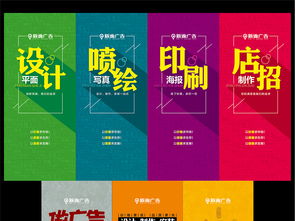 学校展板广告设计素材与代理服务全攻略